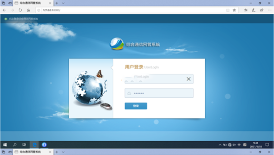  群英乡无线通信对讲调度网管系统