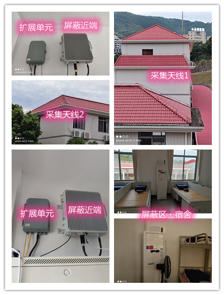  群英乡某武警部队宿舍屏蔽案例（数字信令级）