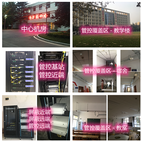  群英乡某军事院校管控案例（数字信令级）