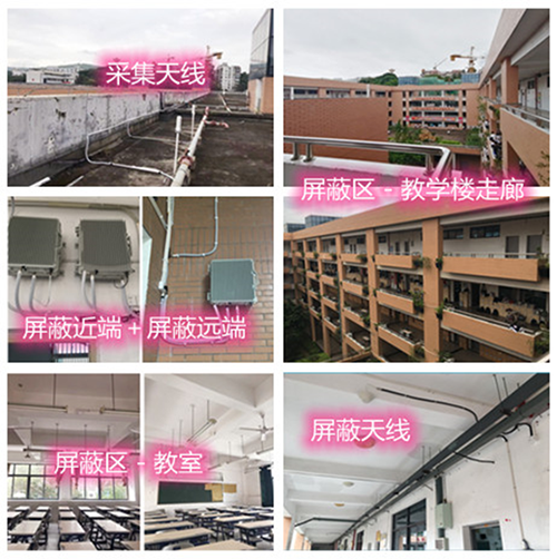  群英乡某中学考场屏蔽案例（数字信令级）